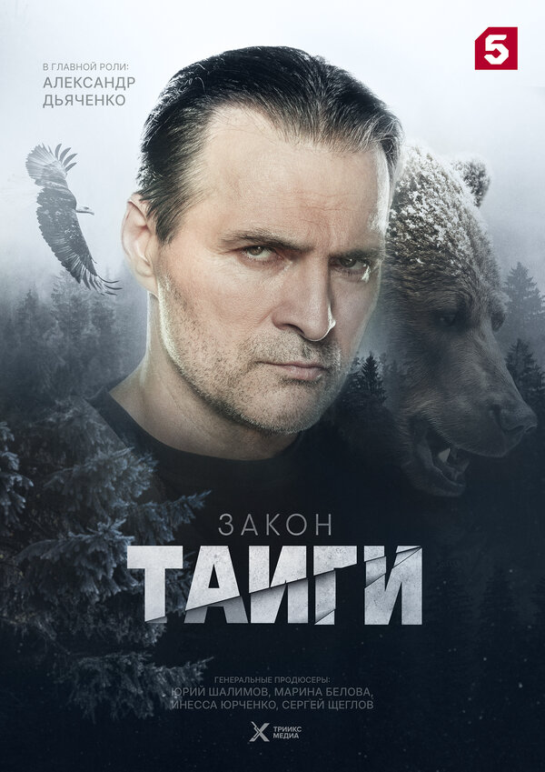 Постер сериала